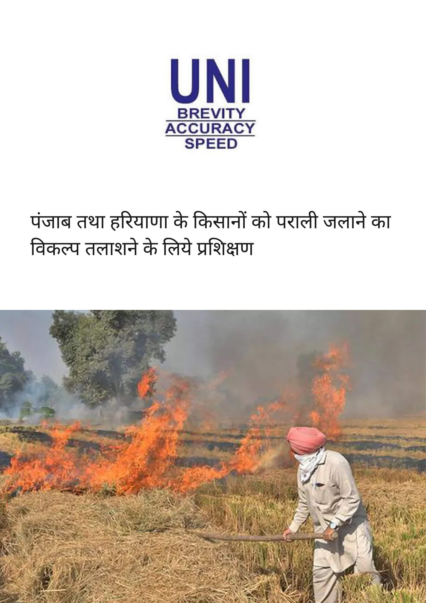 Roots Foundation sensitises Punjab, Haryana farmers on stubble burning